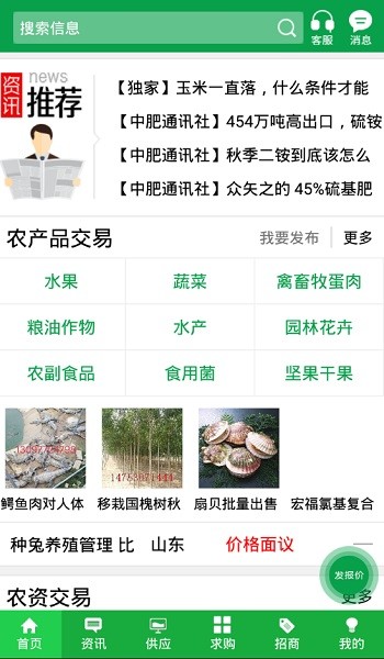 金农网图2