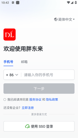 胖东来图2