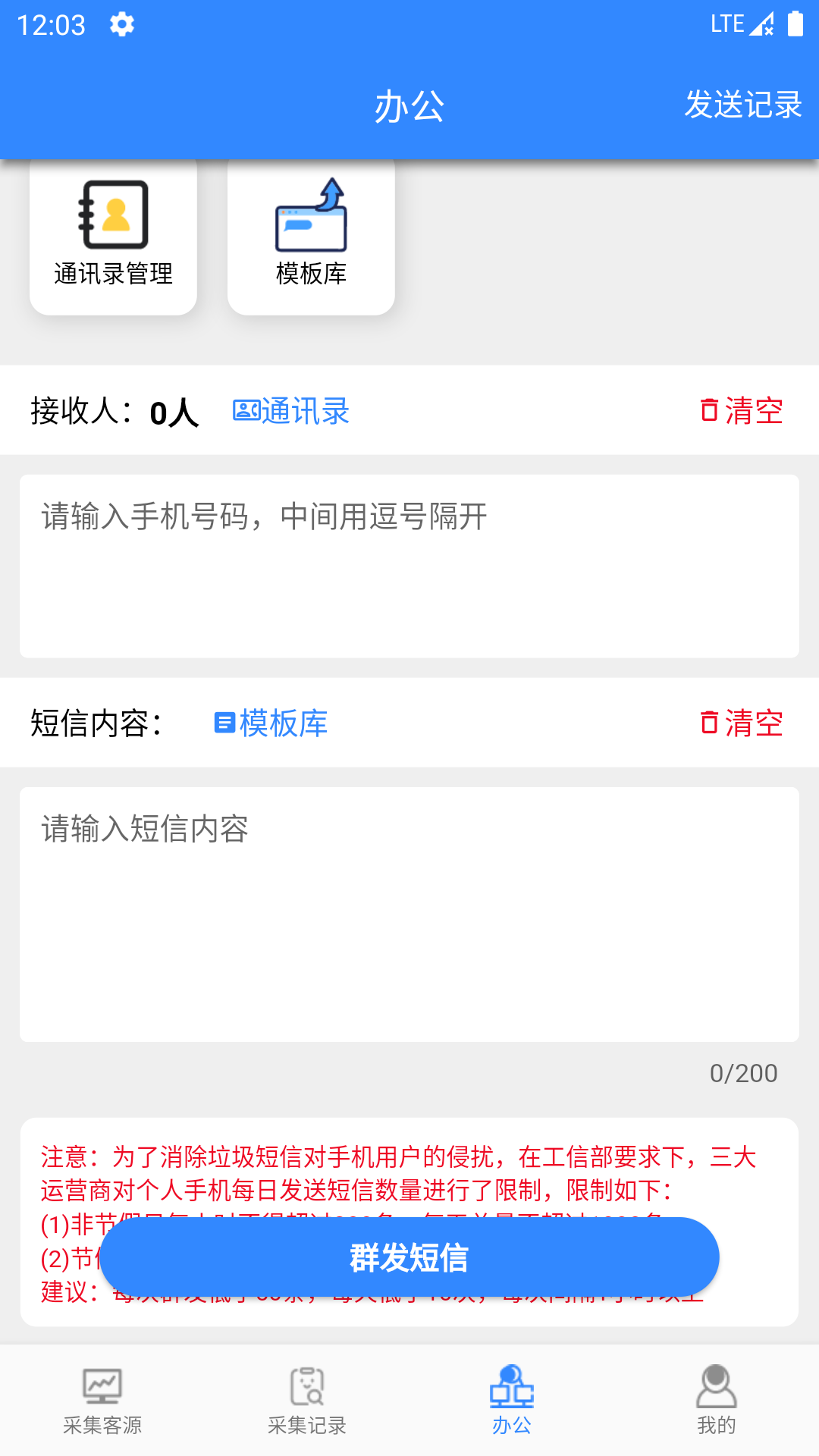 找客源帮手图3