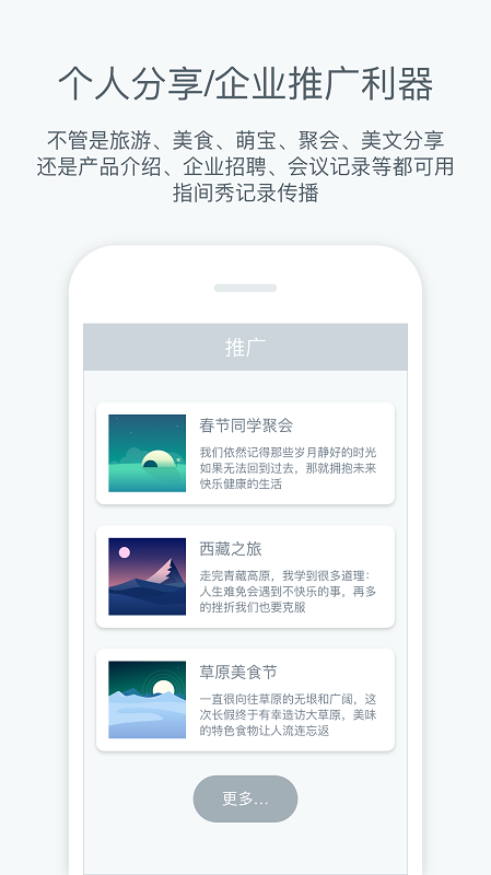 指间秀图2