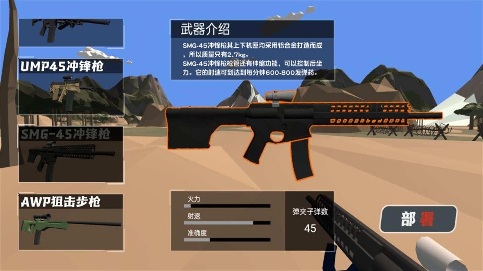 兵人战场大战略图3