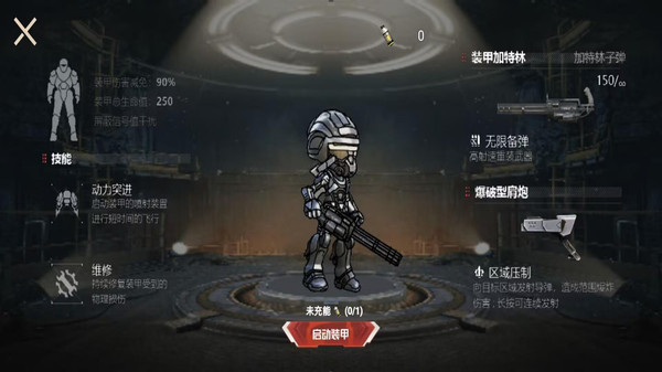 修勾突围逃生图2