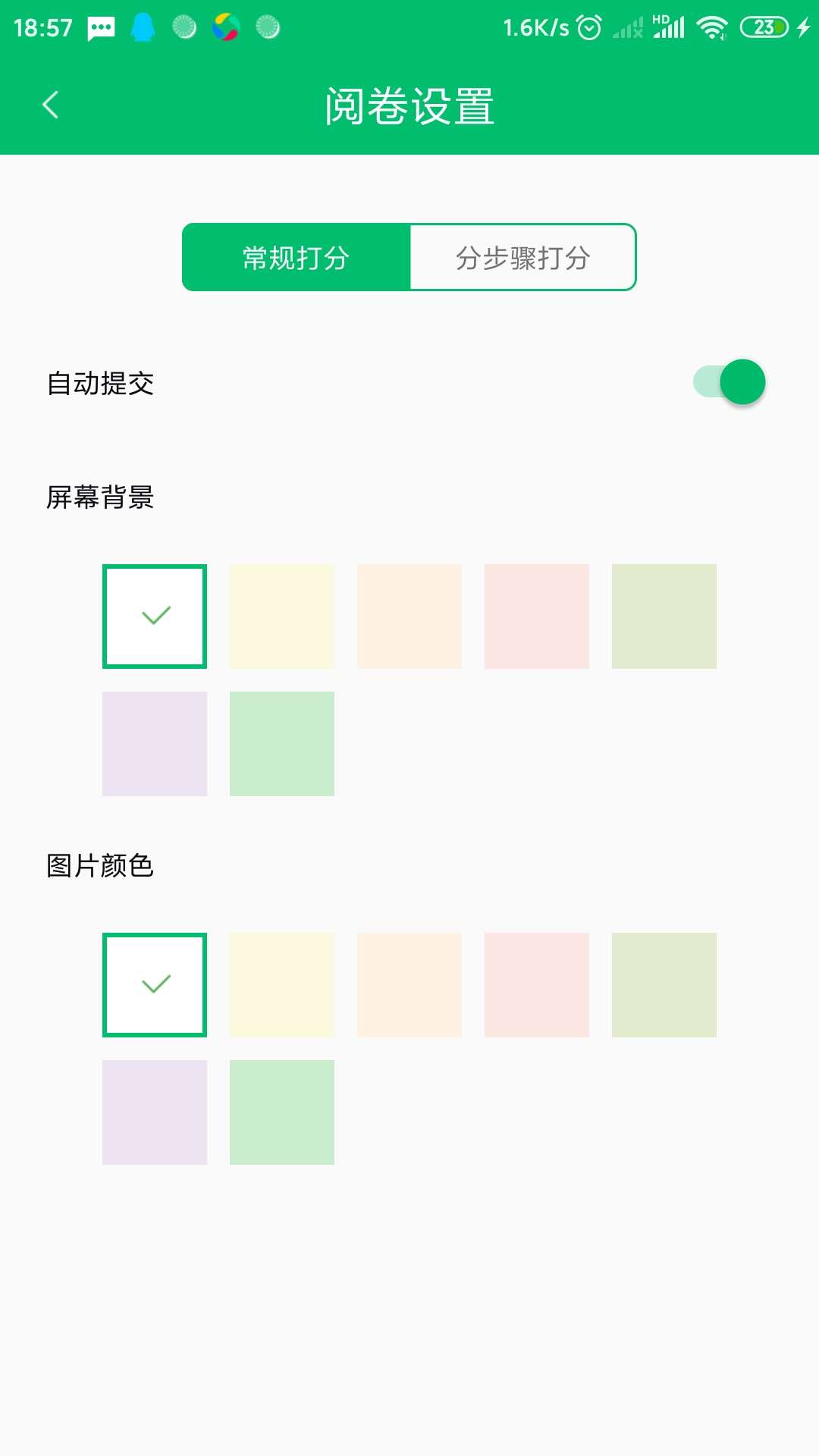 悦卷通图2