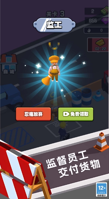 摩天楼大亨图2
