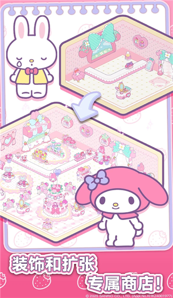 Hello Kitty My Dream Store图1