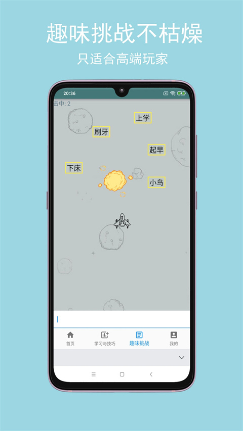 只语打字训练图1