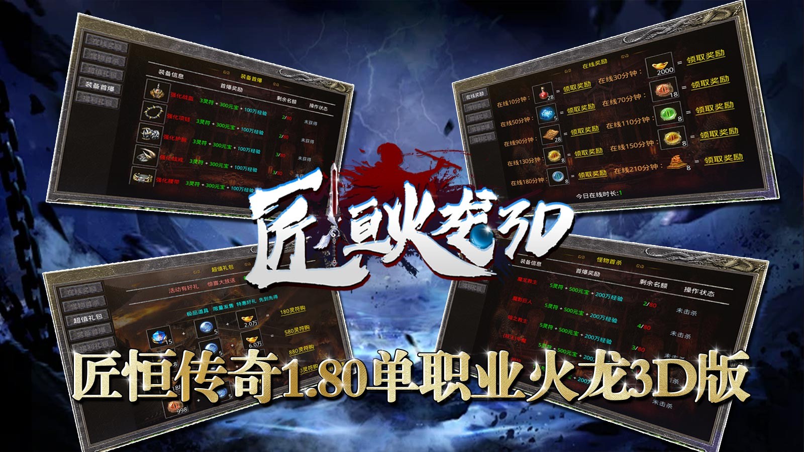 匠恒火龙3D图3
