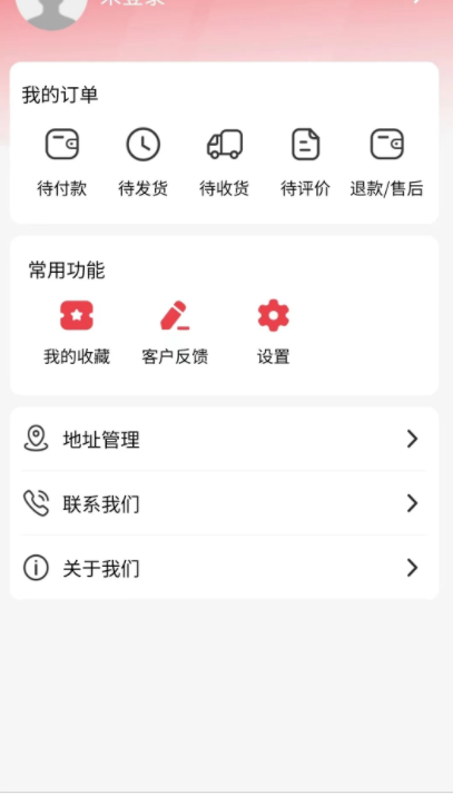 优惠劵查询图1
