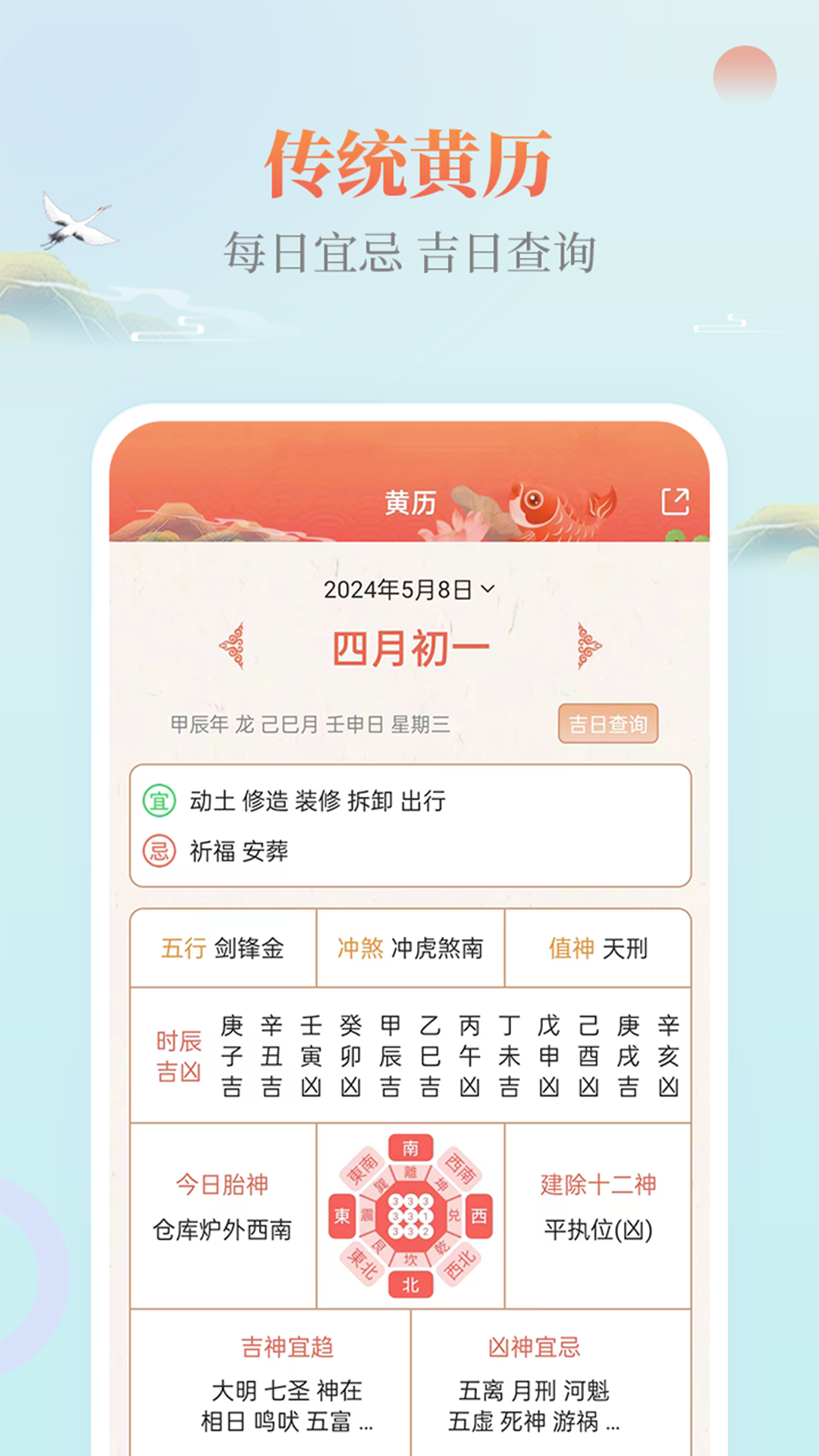 云犀日历图1