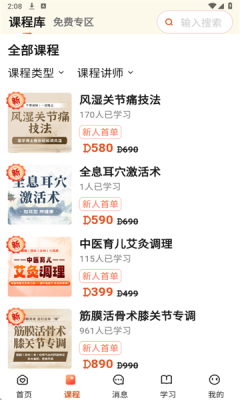 得益软件图2