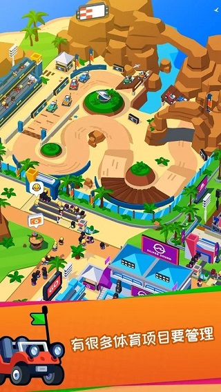 Sports City安装器图4