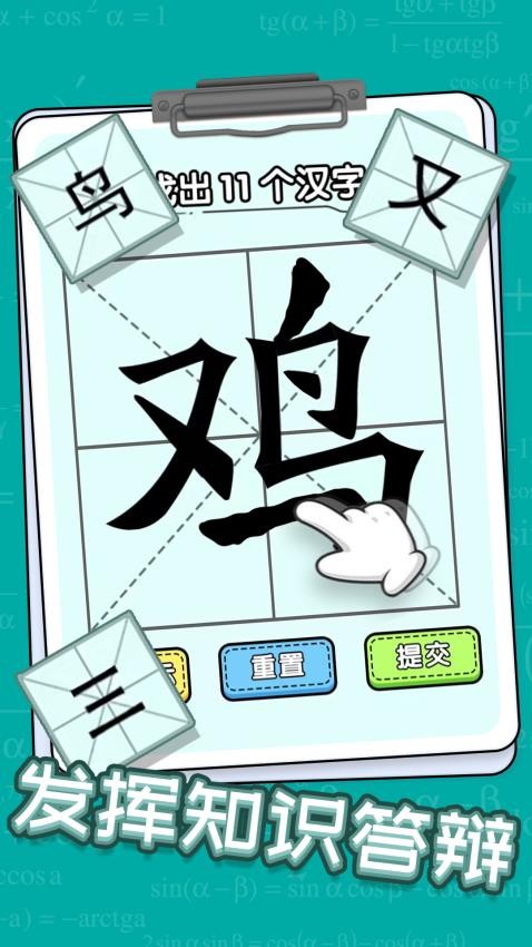 新字加一笔图2