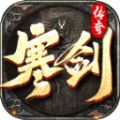 寒剑传奇游戏图标