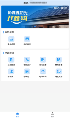 鑫阳光开鑫购图1