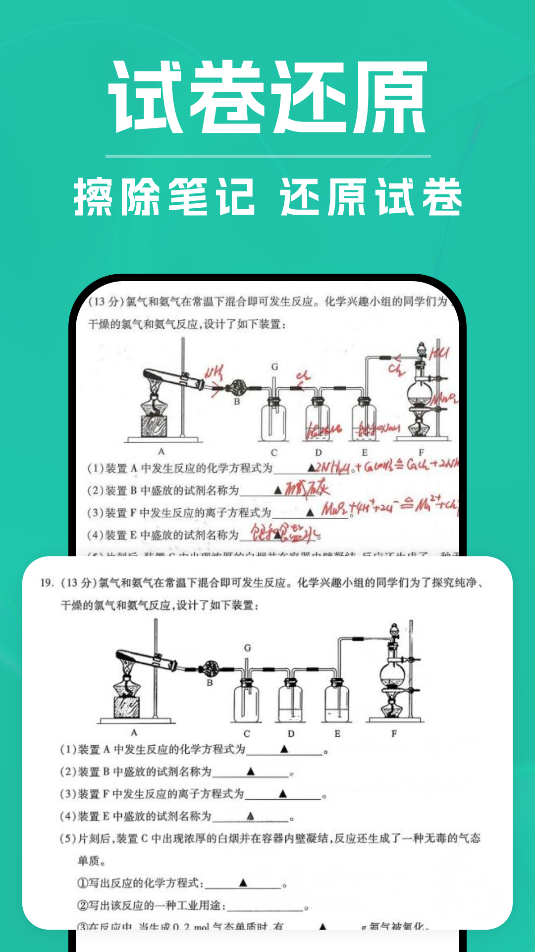 DeepAI扫描王图2