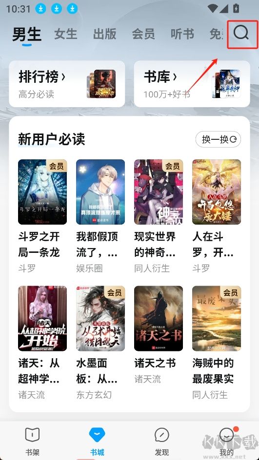 QQ阅读图1