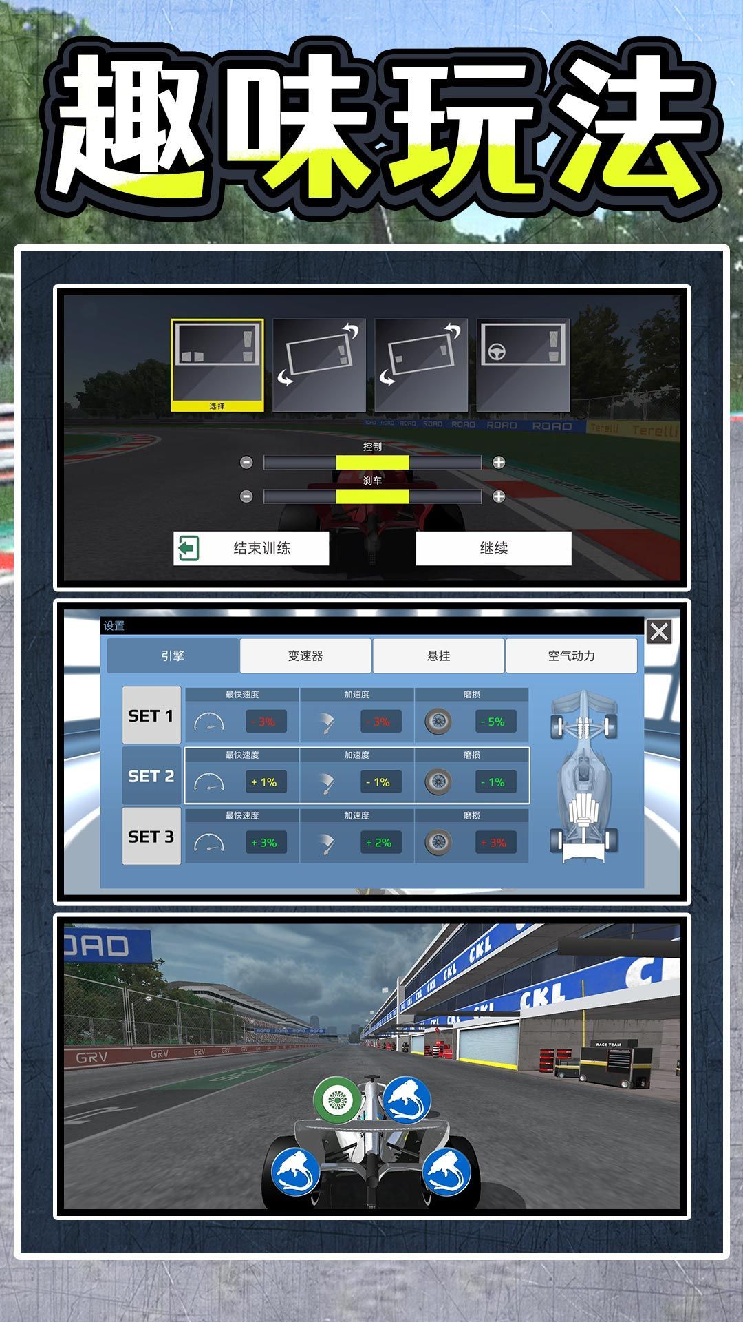 暴走极速飞车图3