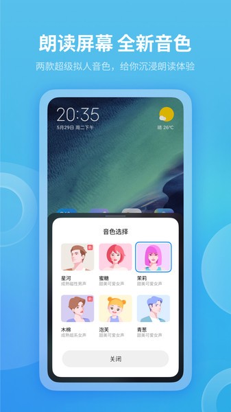 小爱同学图2