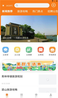 爱在宜都图2