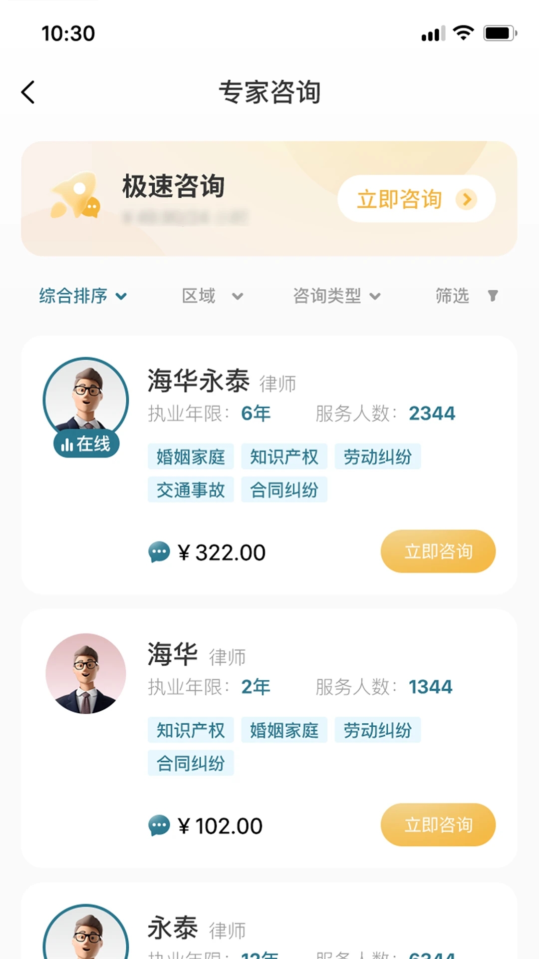 海华云律