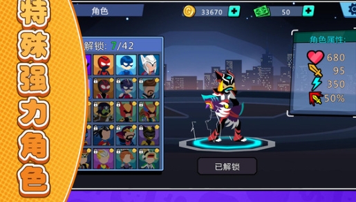 休闲火柴人图3