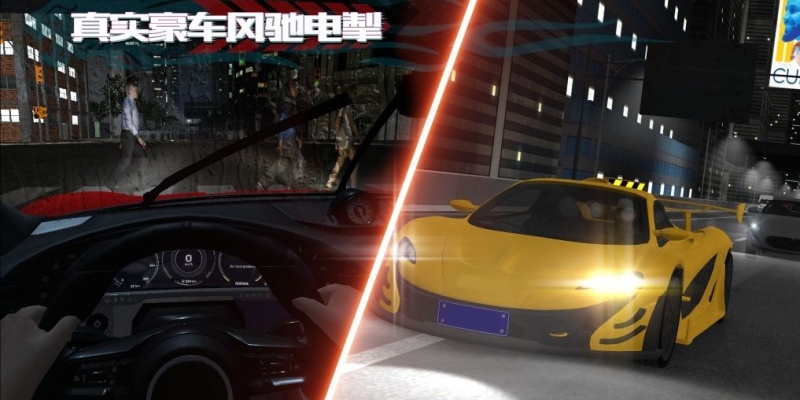 超跑驾驶模拟器图3