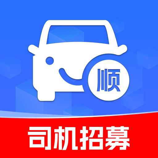 顺风车出行管家图标