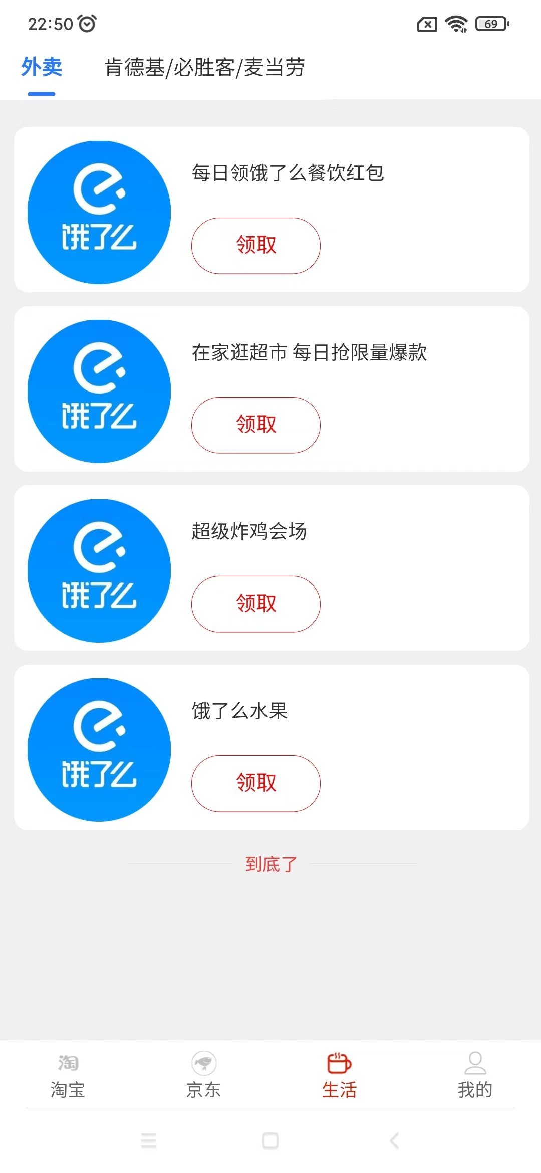 优惠劵查询图4