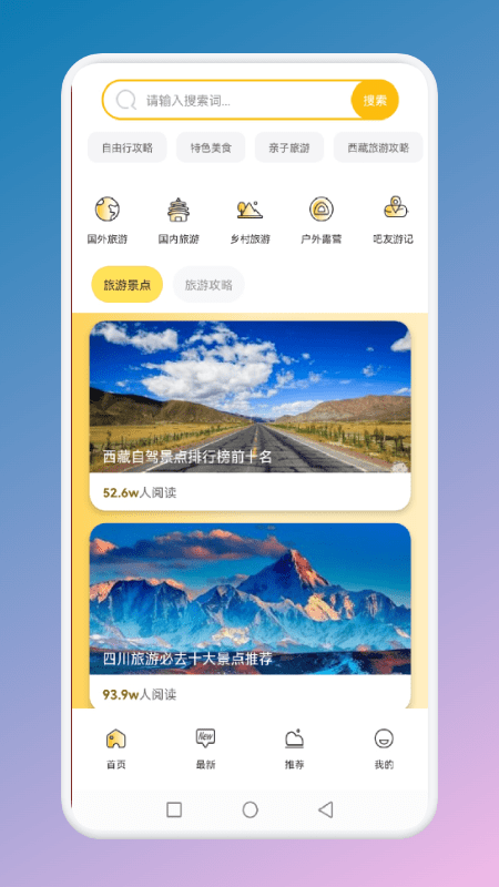 旅游联盟链图2