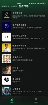 速影大师图3
