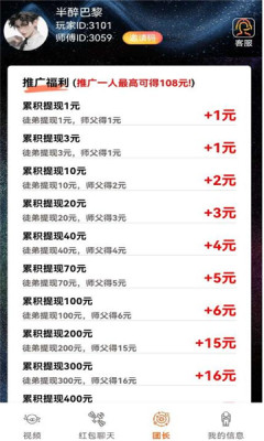畅玩星球图1