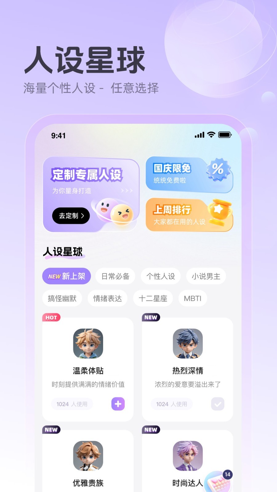 追爱键盘图1