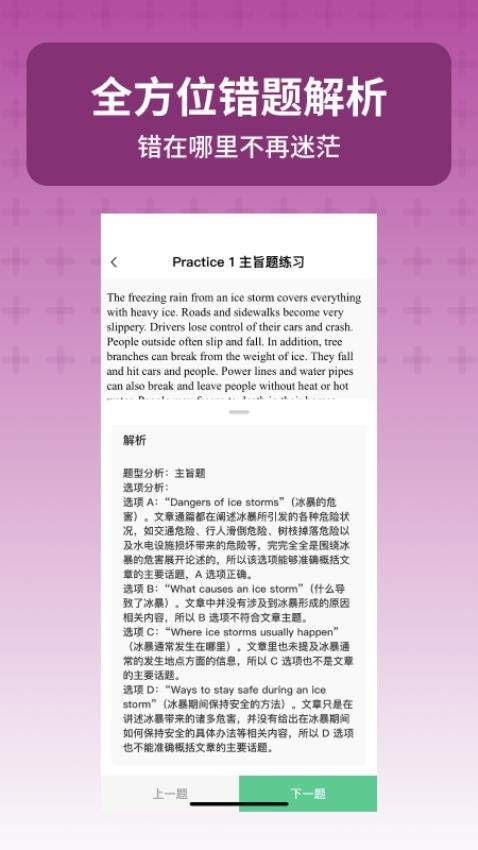 小托福考试宝图3