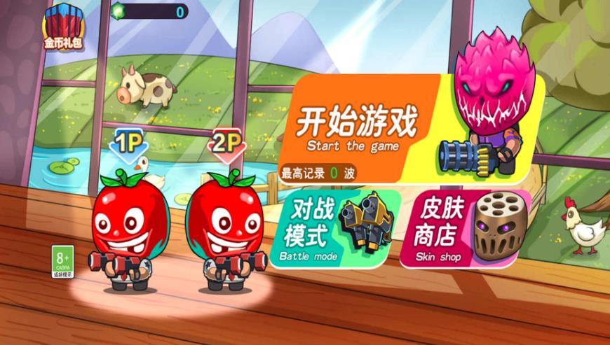 双人全新大战图2