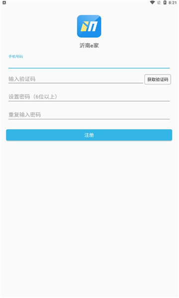 沂南e家图3