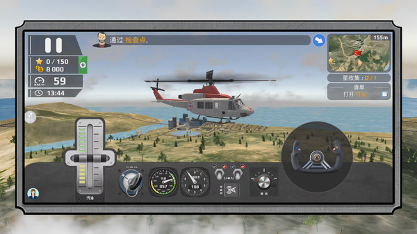 真实驾驶飞机3D图3