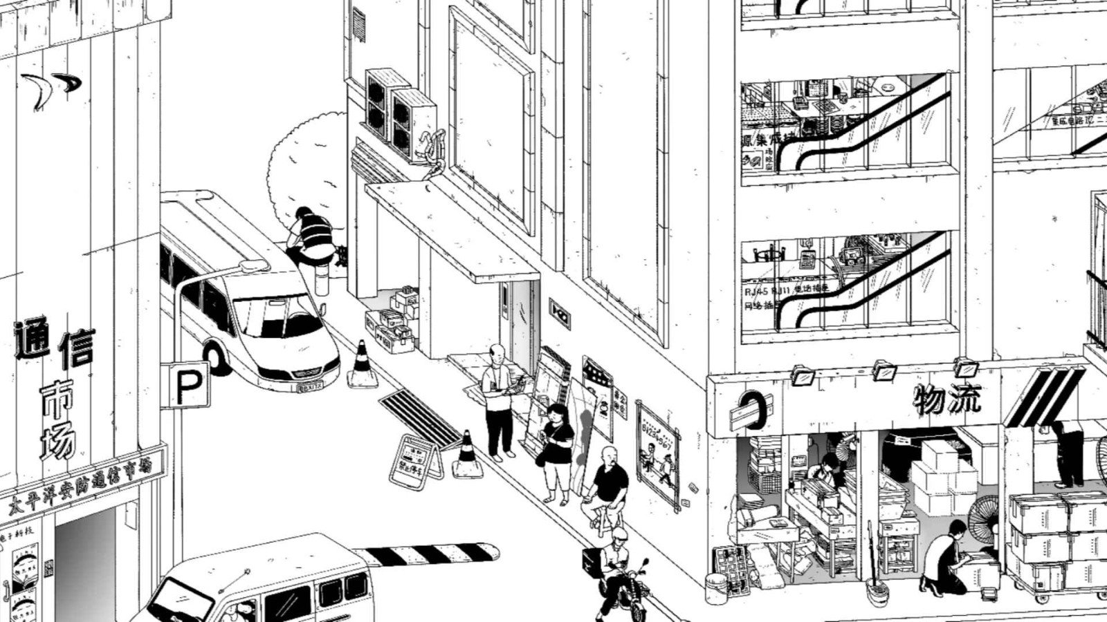 平凡寻趣图2