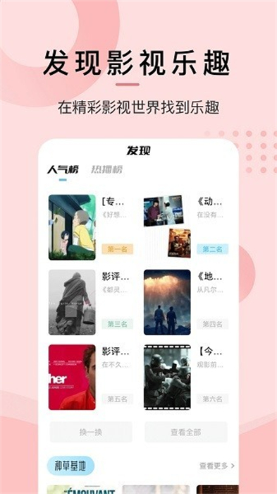 爱韩剧图3