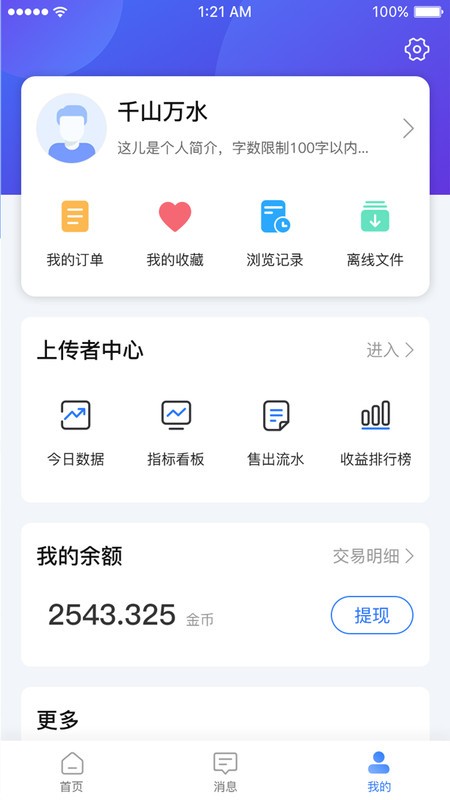原创力文档图1