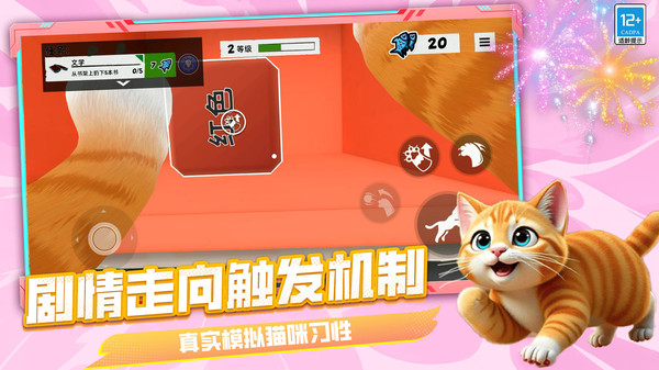 大神躲猫猫图2