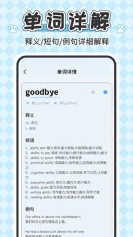 邻国说英语图1