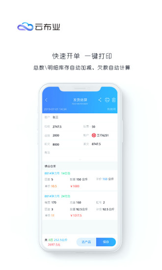 云布业图1