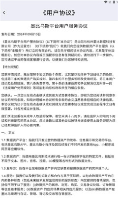 墨比乌斯软件图2