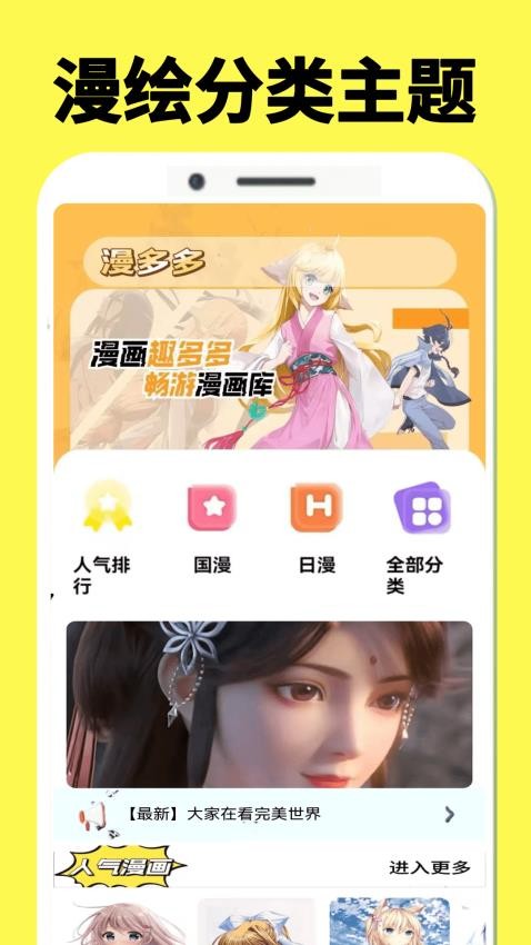 橘漫绘图2