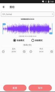 音乐剪裁精灵图1
