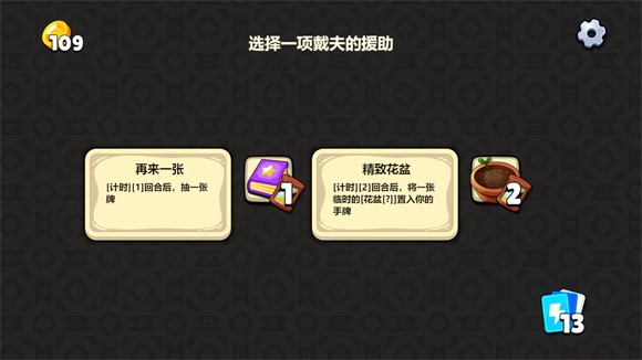 植物大战僵尸：卡牌图2