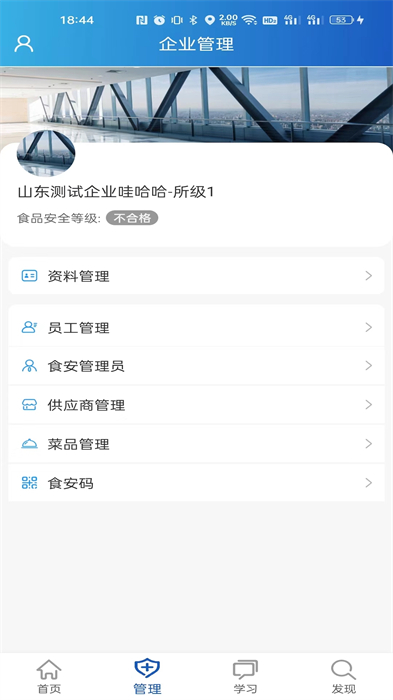 山餐安图2