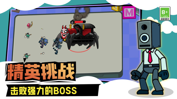 马桶人城市大战图2