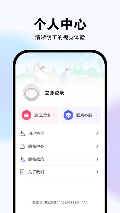 手机运动健康图4