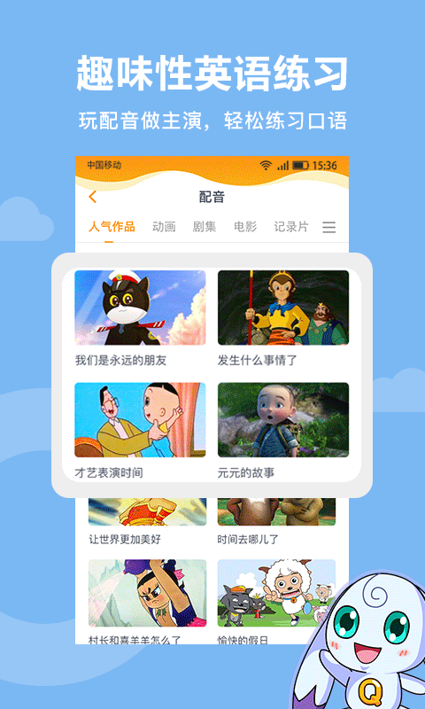 趣学英语图4